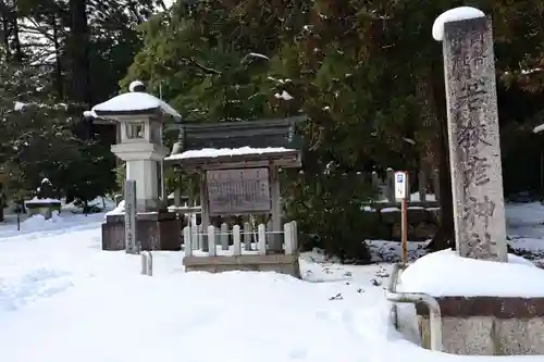 若狭彦神社（上社）(福井県)