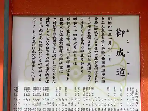 青島神社（青島神宮）のその他建物