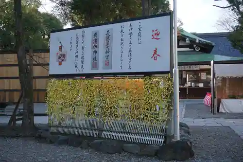 真清田神社のその他建物