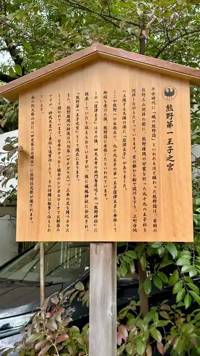 堀越神社(大阪府)