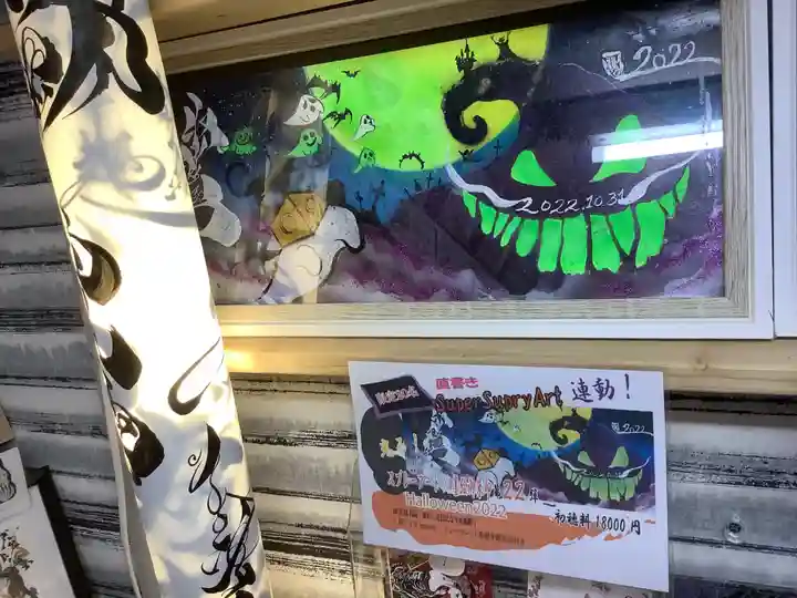 錦鯱神社(愛知県)