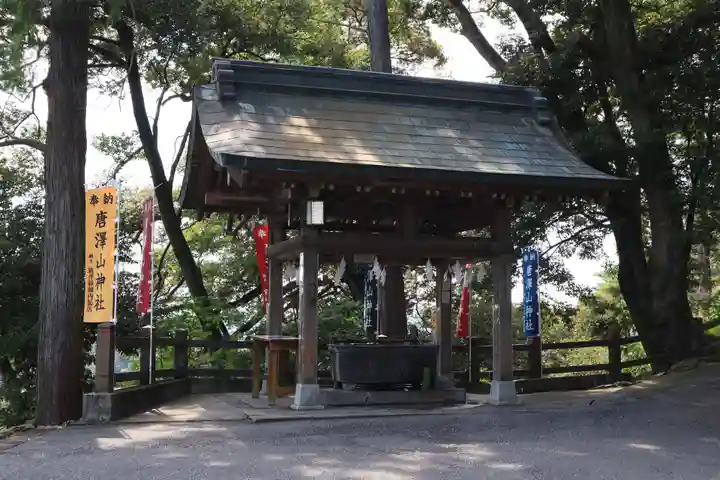 唐澤山神社の手水舎