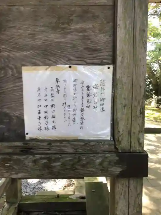 粟嶋神社の山門・神門