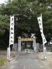 志登神社(福岡県)