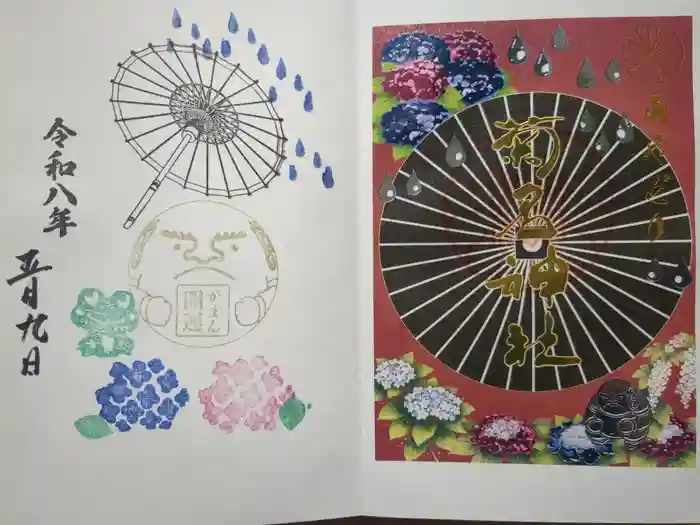 菊名神社の御朱印