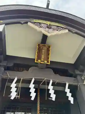 神楽坂若宮八幡神社の本殿・本堂