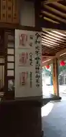 検見川神社のその他建物