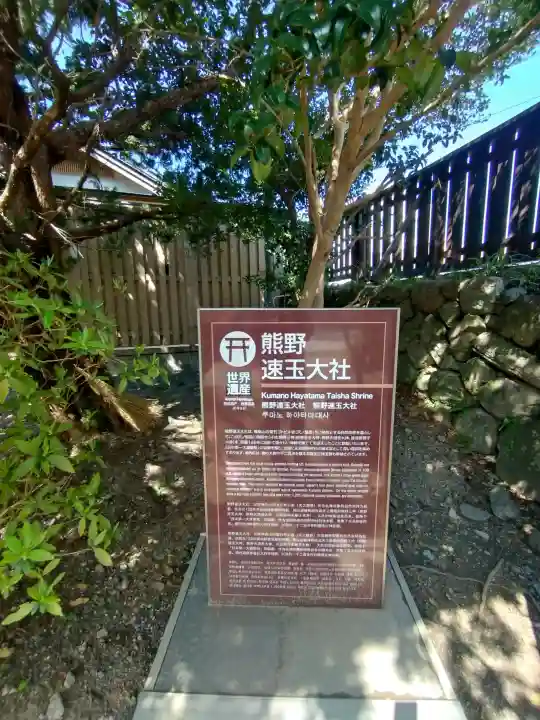 熊野速玉大社の{uncategorized: "未分類", other: "その他", undefined: "問題あり", building: "その他建物", grave: "お墓", sacred_gate: "鳥居", guardian: "狛犬", statue: "像", buddha: "仏像", history: "歴史", nature: "自然", garden: "庭園", animal: "動物", pagoda: "塔", temizu: "手水舎", mountain_gate: "山門・神門", sanctuary: "本殿・本堂", subordinate: "末社・摂社", art: "芸術", scenery: "景色", jizo: "地蔵", ema: "絵馬", goshuin: "御朱印", omikuji: "おみくじ", items: "授与品その他", amulet: "お守り", goshuincho: "御朱印帳", eats: "食事", festival: "お祭り", votive_dance: "神楽", shichigosan: "七五三参", wedding: "結婚式", experience: "体験その他", initially: "初詣", around: "周辺", anti_infection: "感染症対策"}