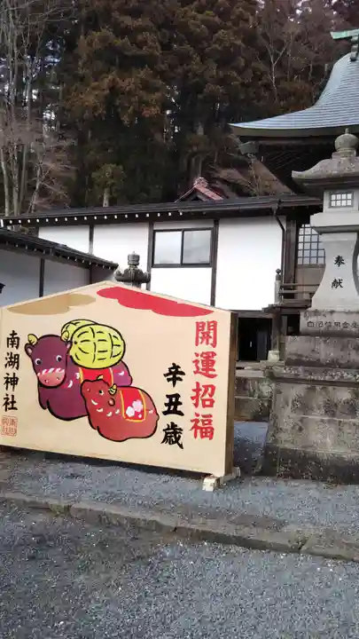 南湖神社のその他建物