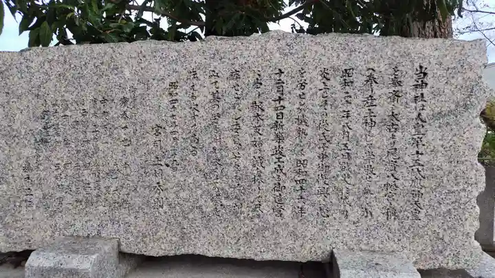尾浜八幡神社(兵庫県)