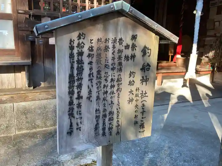 高知八幡宮の歴史