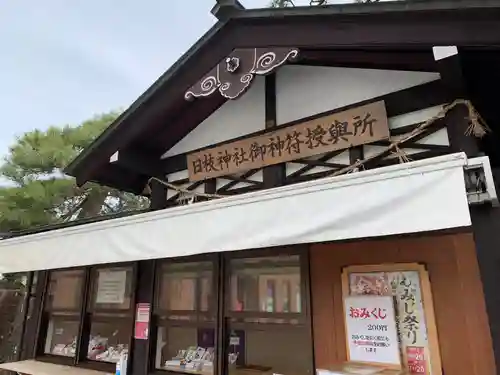 日枝神社御旅所のその他建物