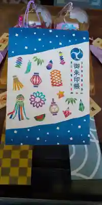 開口神社の授与品その他