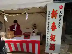 北野天満神社の御朱印