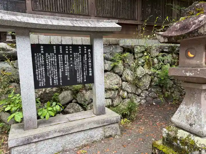 丹生川上神社(下社)(奈良県)