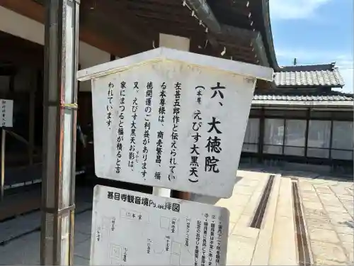 大徳院(愛知県)