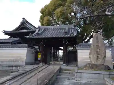 覚円寺(愛知県)