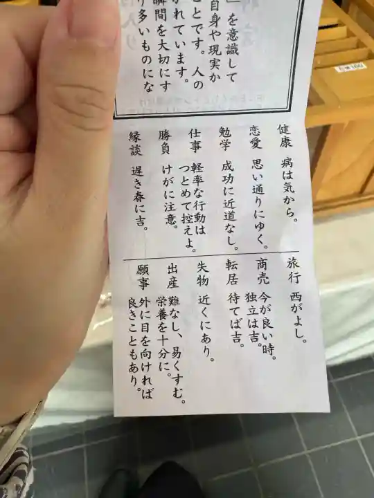北海道神宮頓宮のおみくじ