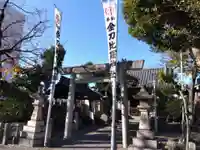 金刀比羅社(愛知県)