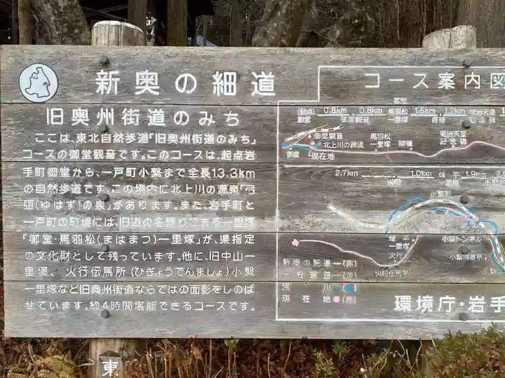 正覚院(岩手県)