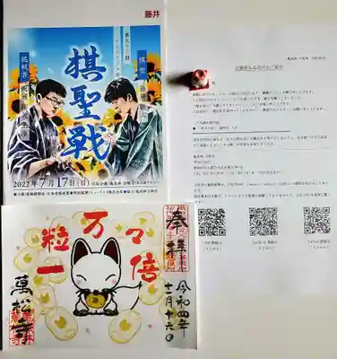 万松寺のその他建物