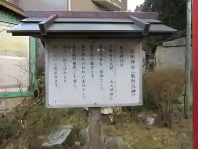 駒形神社（箱根神社摂社）の歴史