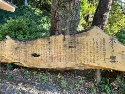 土肥神社(静岡県)