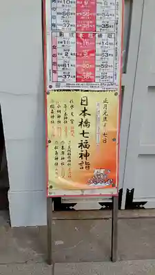 椙森神社(東京都)