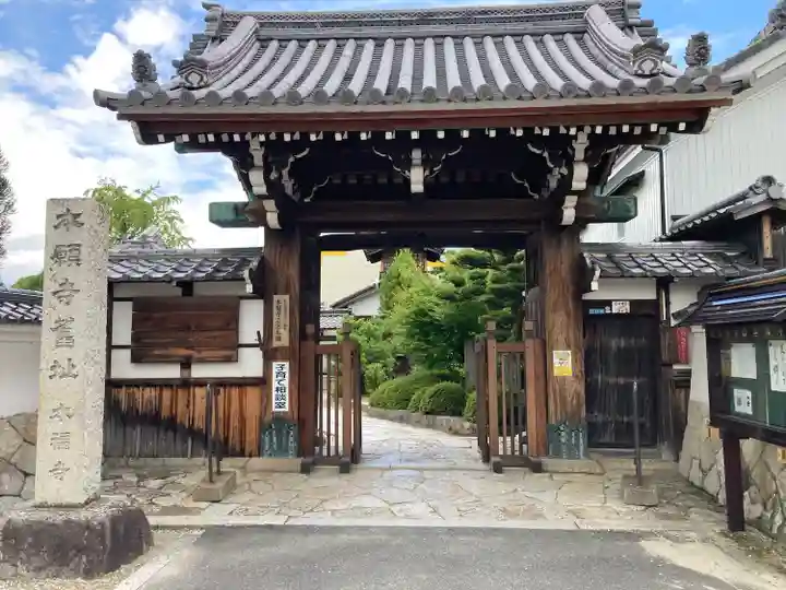 本福寺の山門・神門