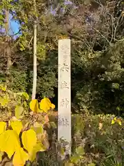 兵主神社(滋賀県)