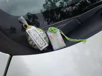 阿邪訶根神社の授与品その他