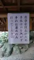 川越氷川神社の手水舎