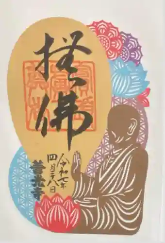 善光寺(長野県)