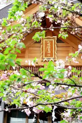 札幌祖霊神社のその他建物