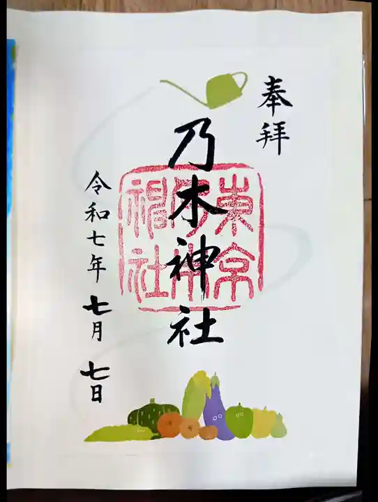 乃木神社(東京都)