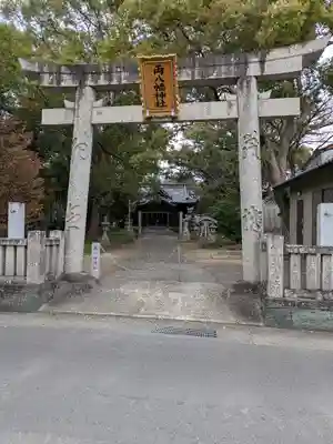 両八幡神社(徳島県)