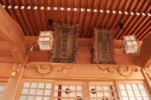 阿久津「田村神社」（郡山市阿久津町）旧社名：伊豆箱根三嶋三社の本殿・本堂