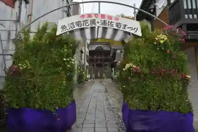 普光寺(新潟県)