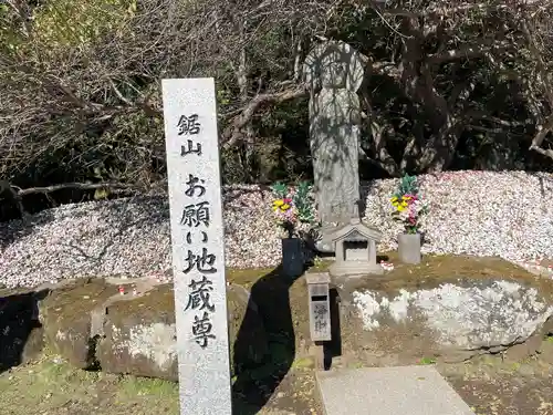 日本寺(千葉県)