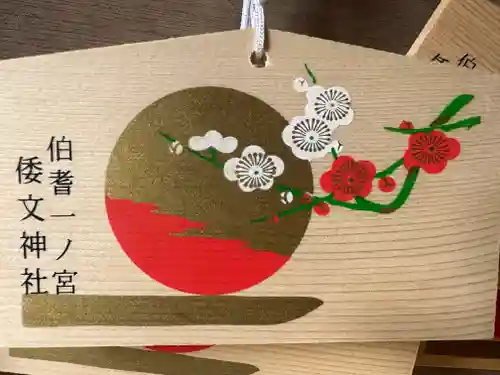 倭文神社の絵馬