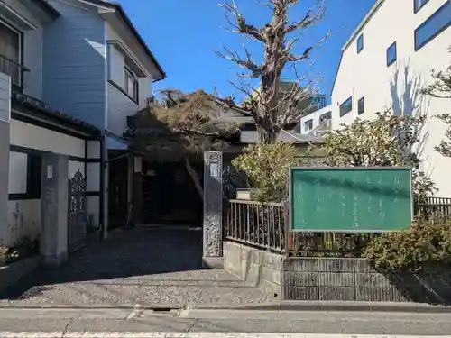 信光寺(東京都)