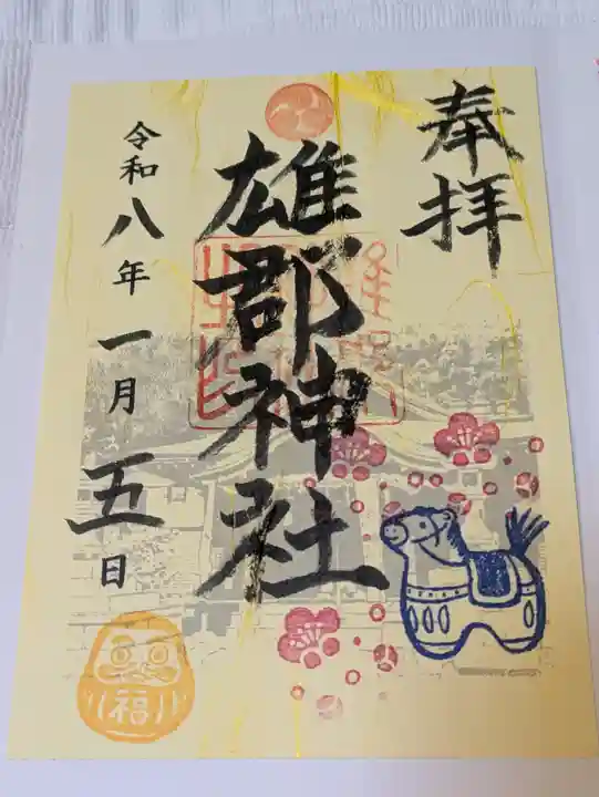 雄郡神社(愛媛県)