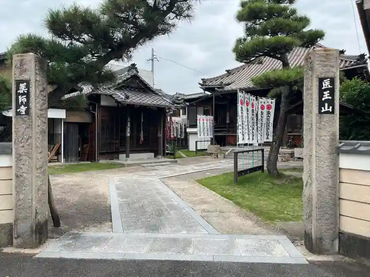薬師寺(愛知県)
