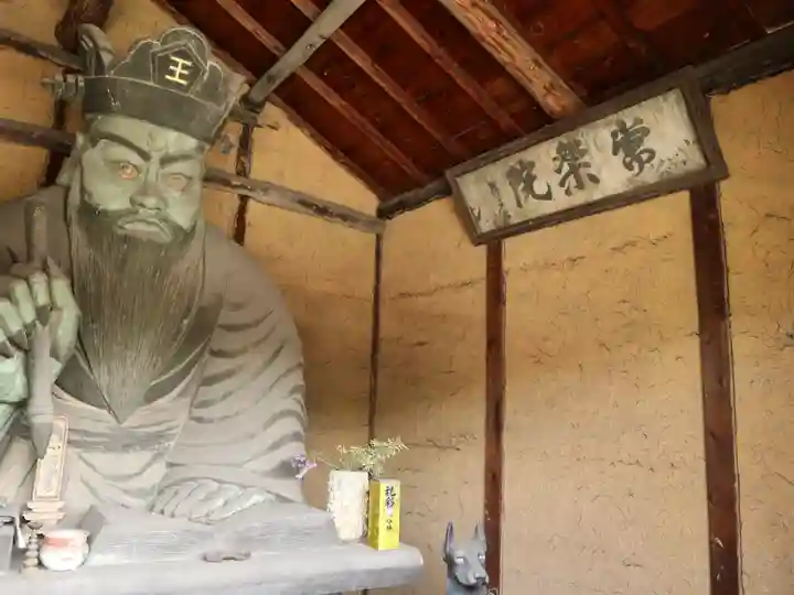 常楽院閻魔堂の像