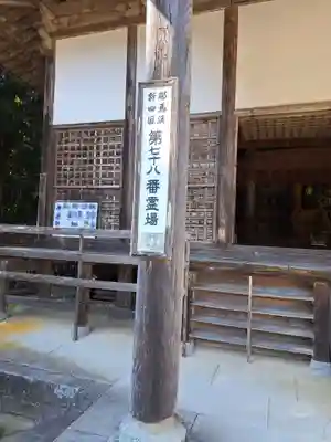 正平寺(大分県)