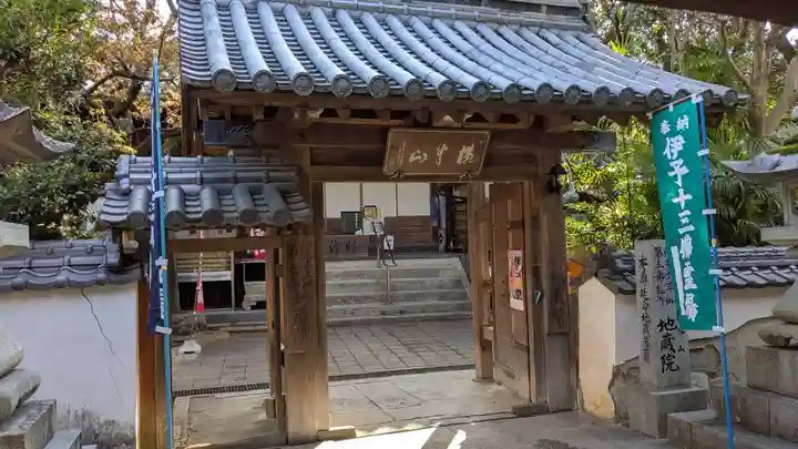 地蔵院(愛媛県)