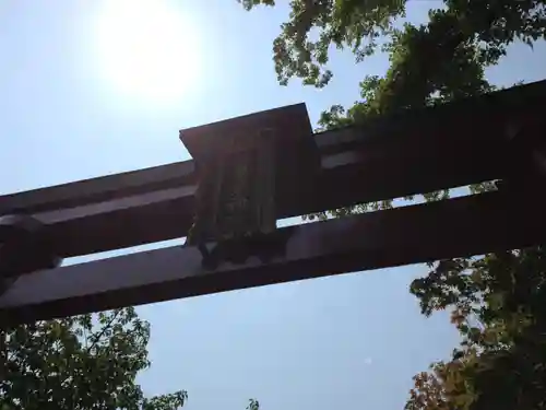 彌彦神社　(伊夜日子神社)の鳥居