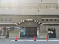 超願寺 (大阪難波)(大阪府)