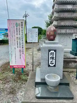 寺岡山元三大師(栃木県)
