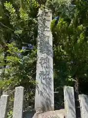 國魂神社(三重県)